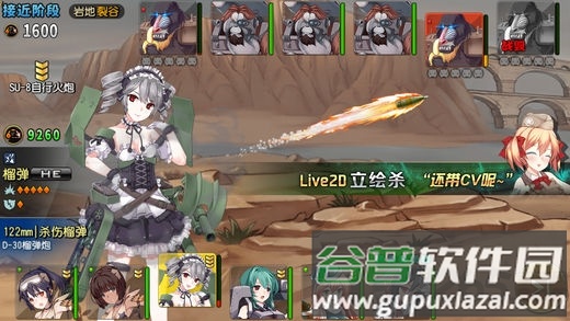 钢铁华尔兹国际版截图3