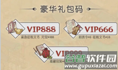 模拟长安城手游截图1