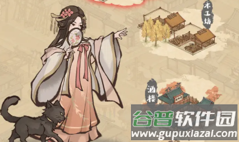 模拟长安城手游截图2