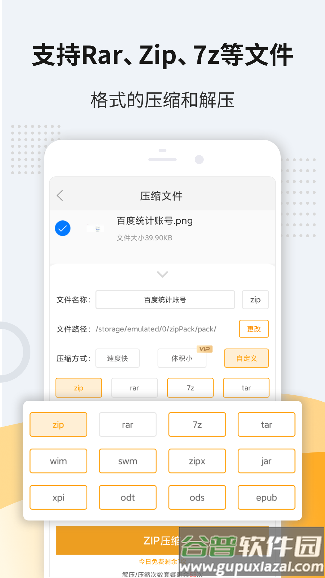 解压缩zipapp