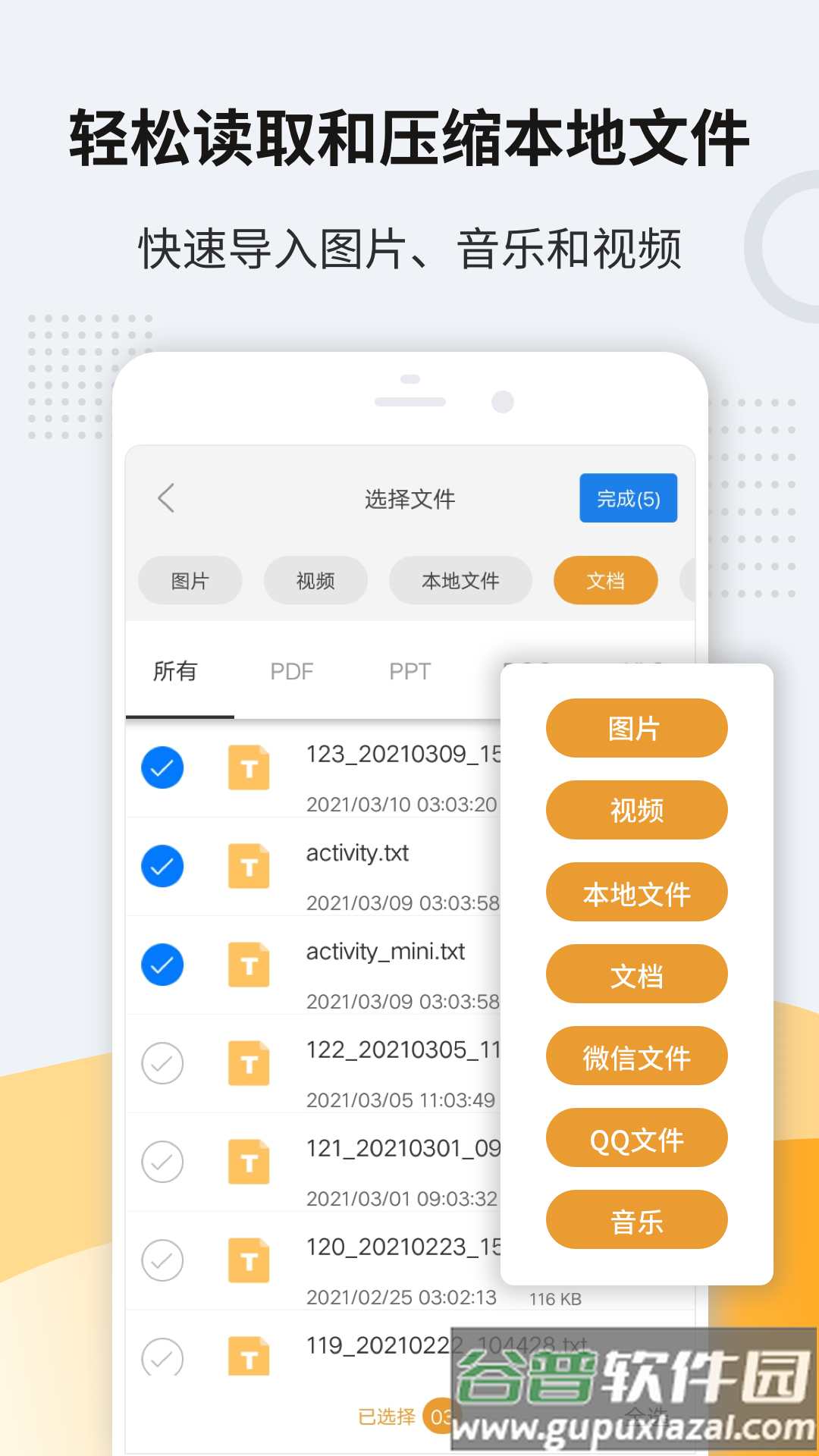 解压缩zipapp截图4