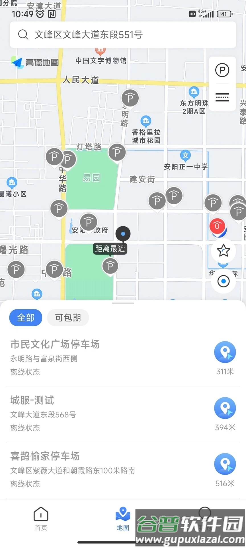 安阳停车APP截图1