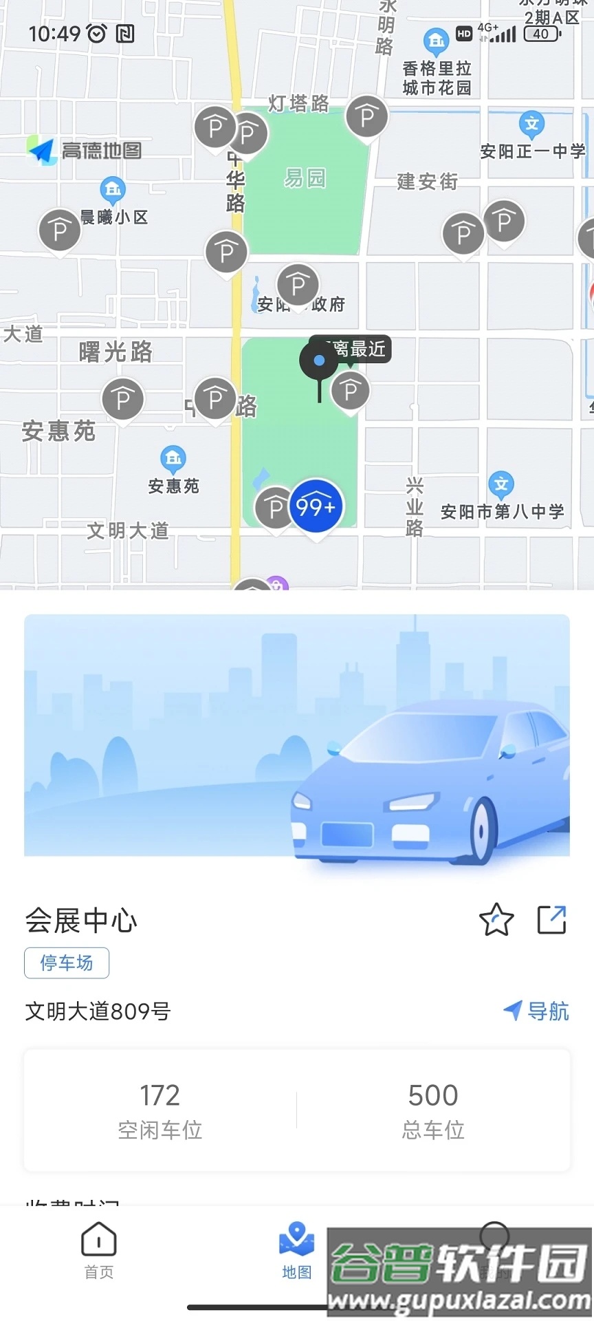 安阳停车APP截图3
