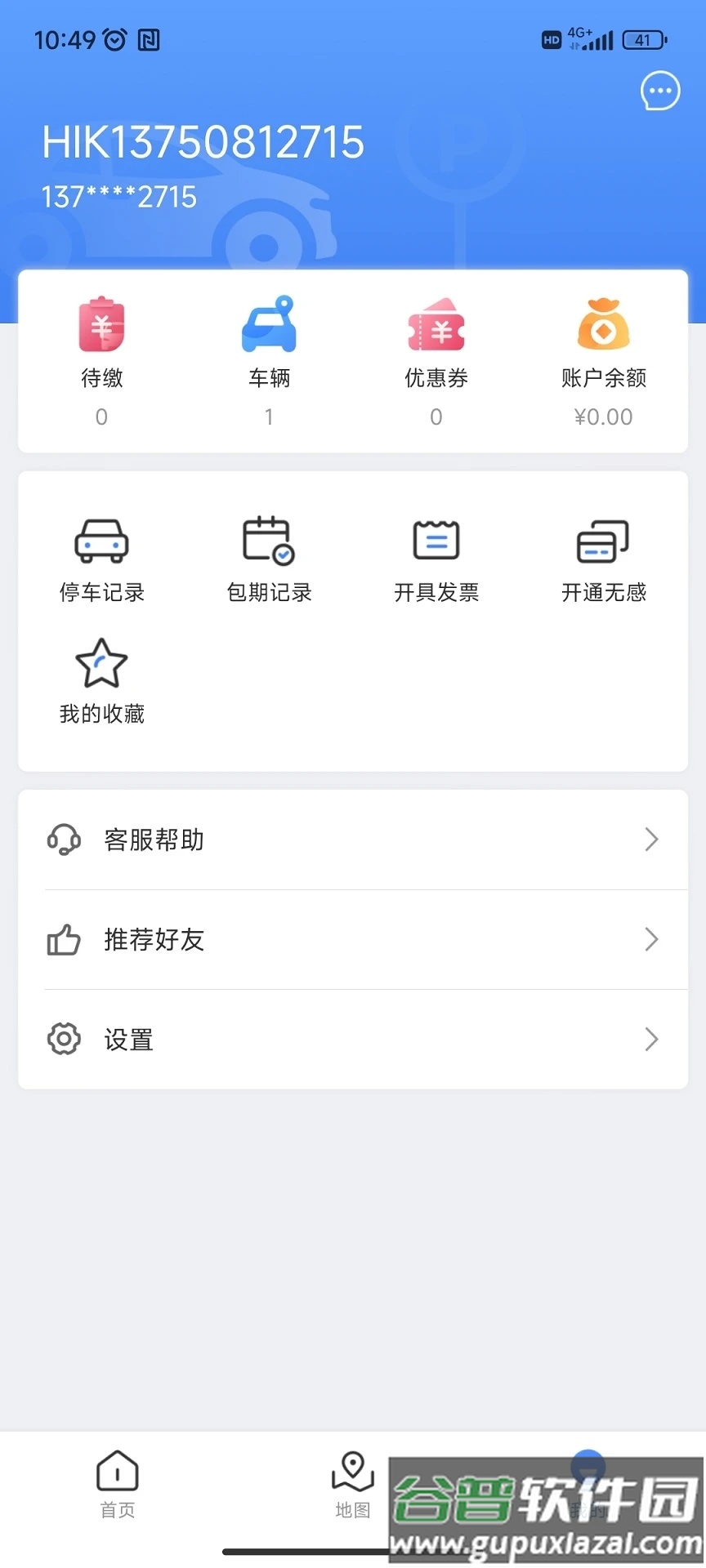 安阳停车APP截图4