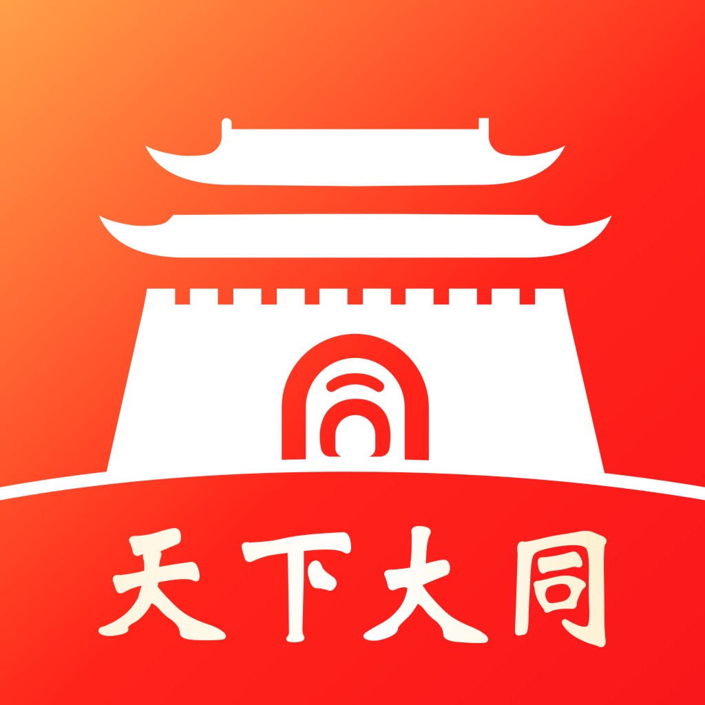 数智天下大同APPv1.4.6