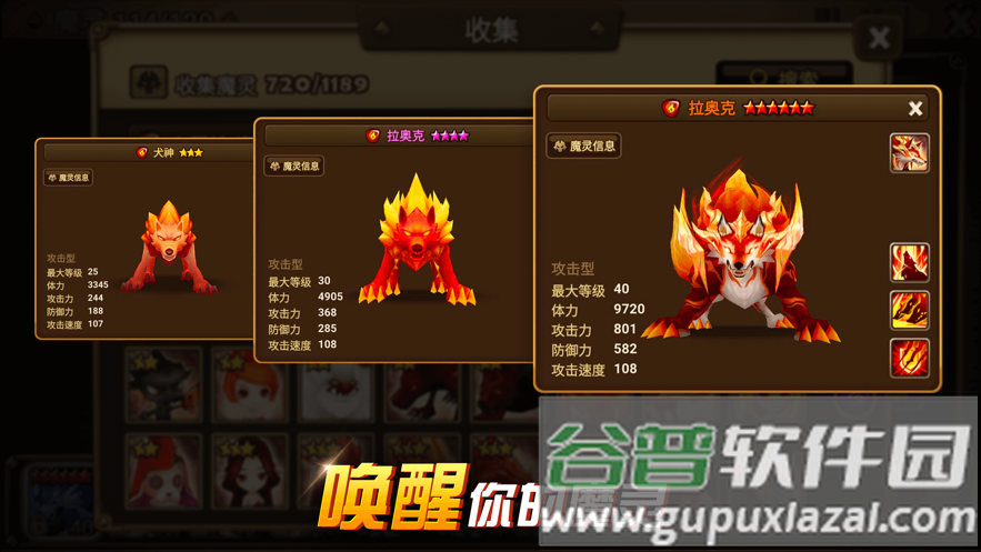 魔灵召唤官方下载截图1