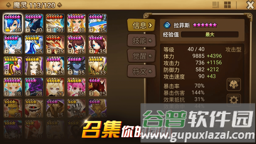 魔灵召唤官方下载截图2