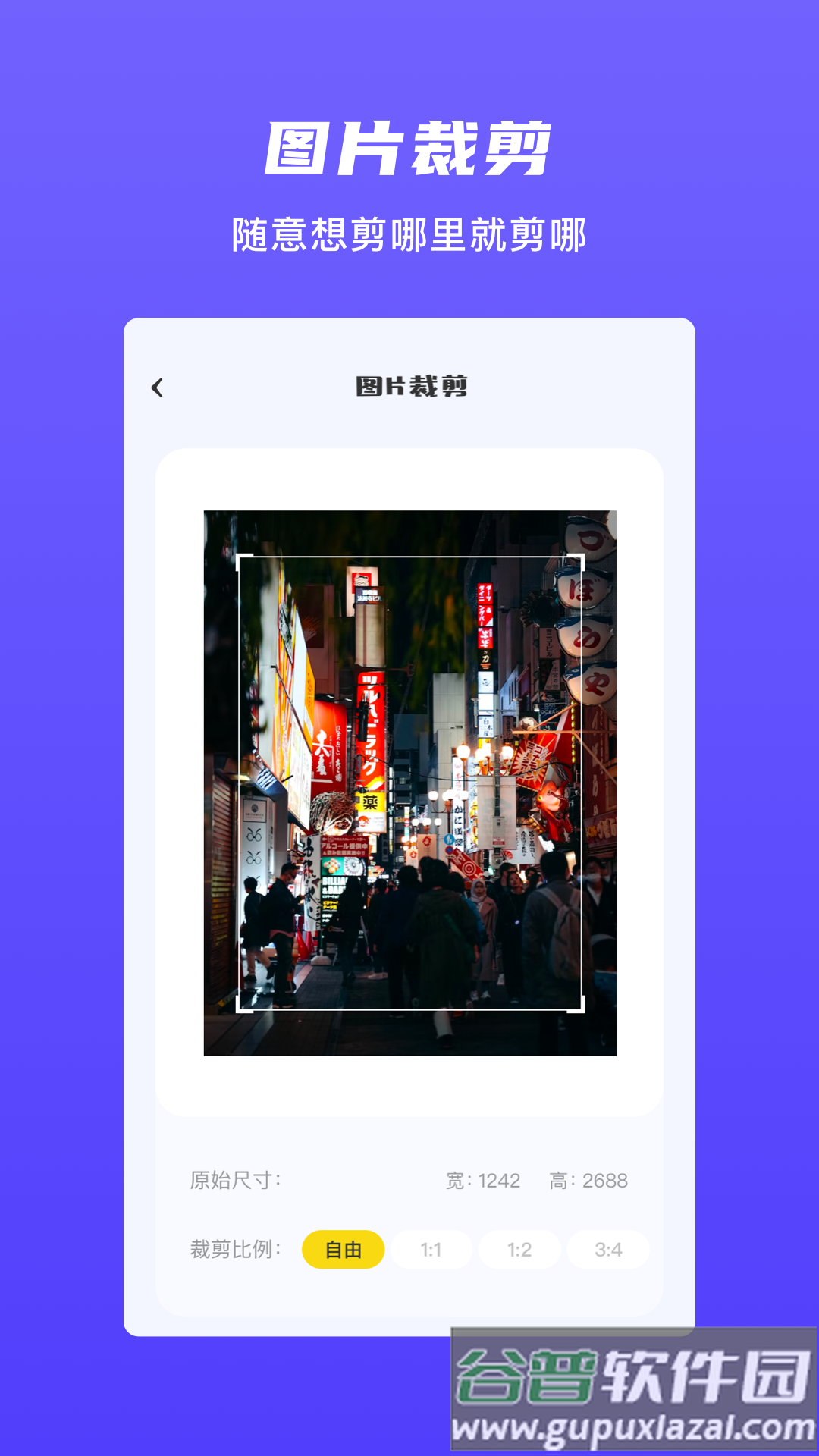 图片格式转换器app下载截图2