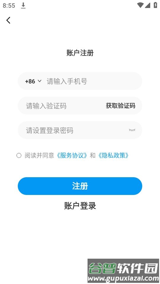 水到渠成水站app安卓官方版截图2
