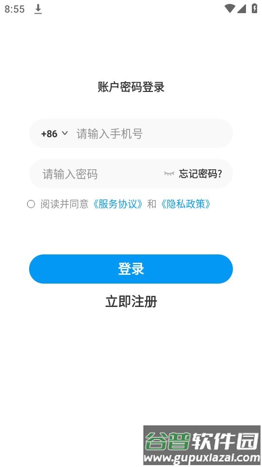 水到渠成水站app安卓官方版截图3