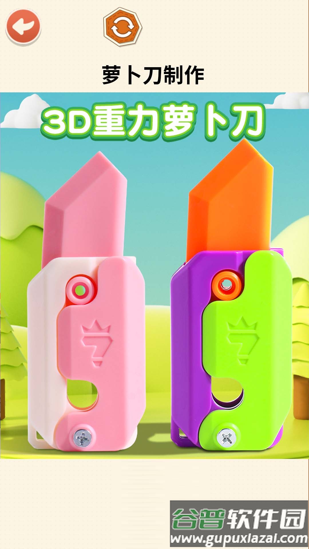 收纳减压大师游戏截图1