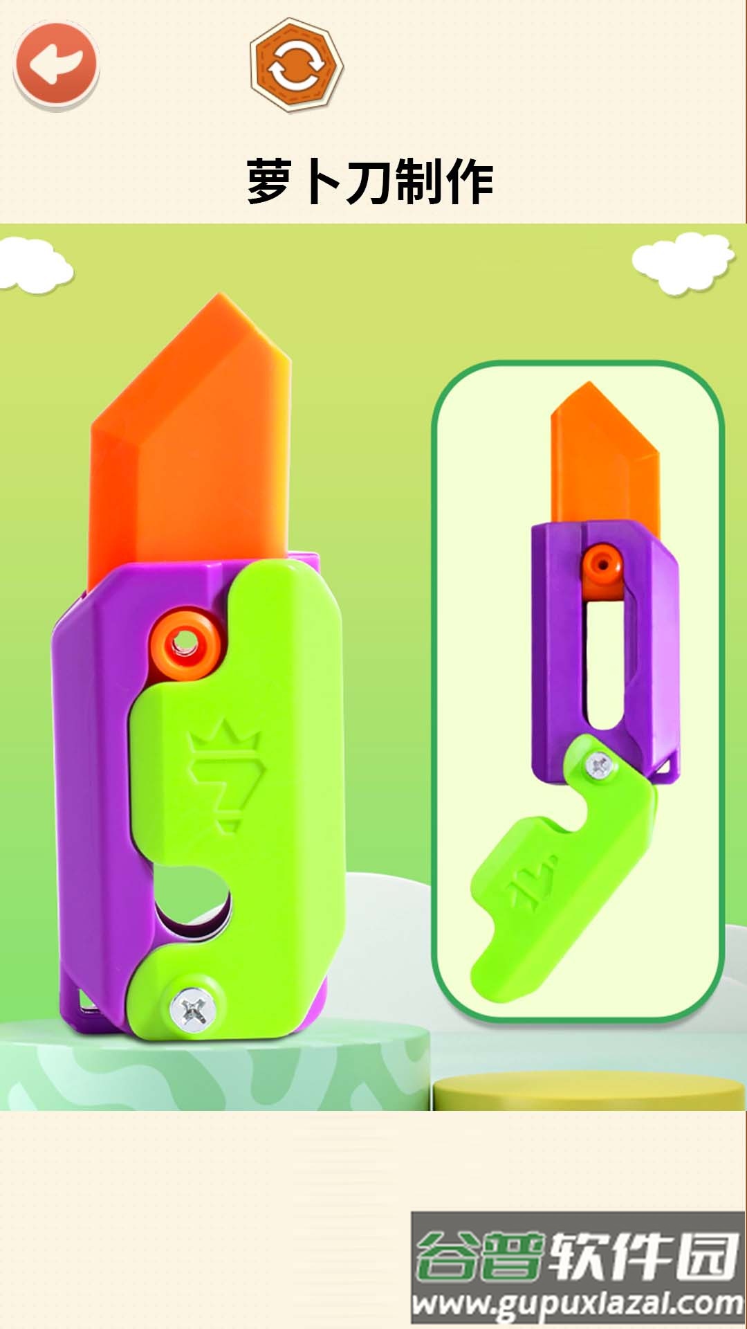 收纳减压大师游戏截图2