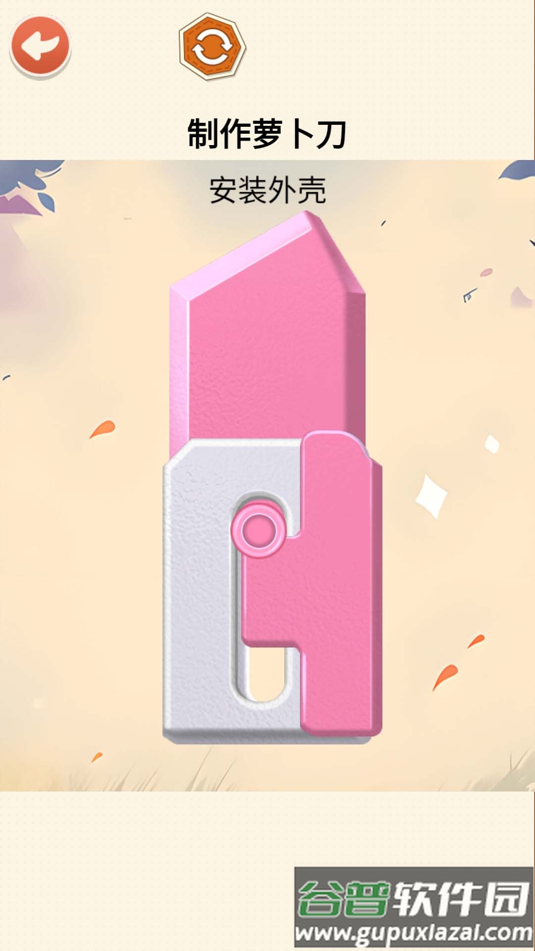 收纳减压大师游戏截图3