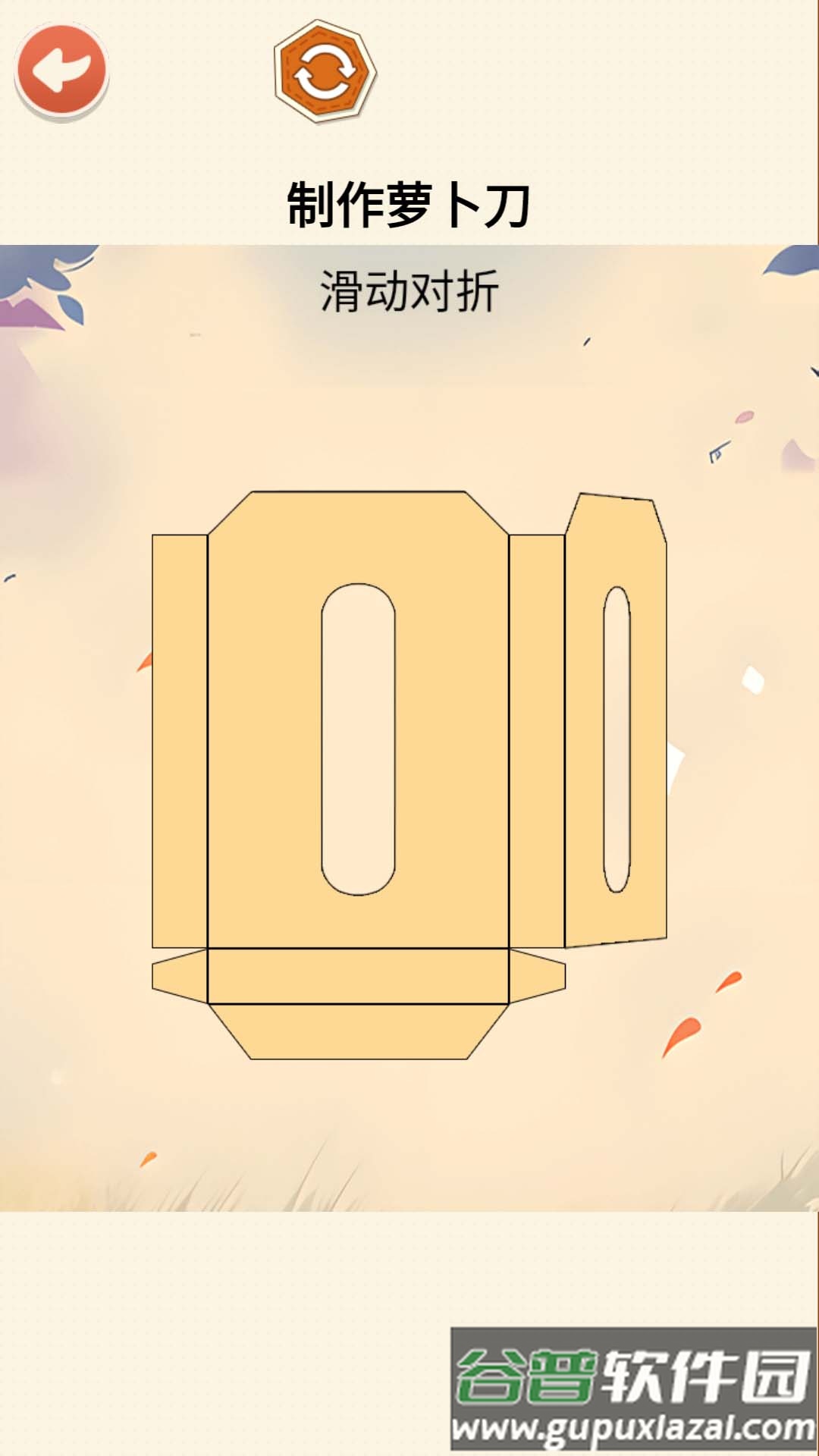 收纳减压大师游戏截图4