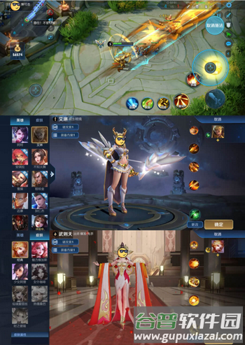 王者变装助手修改绝版皮肤无限开火力截图3