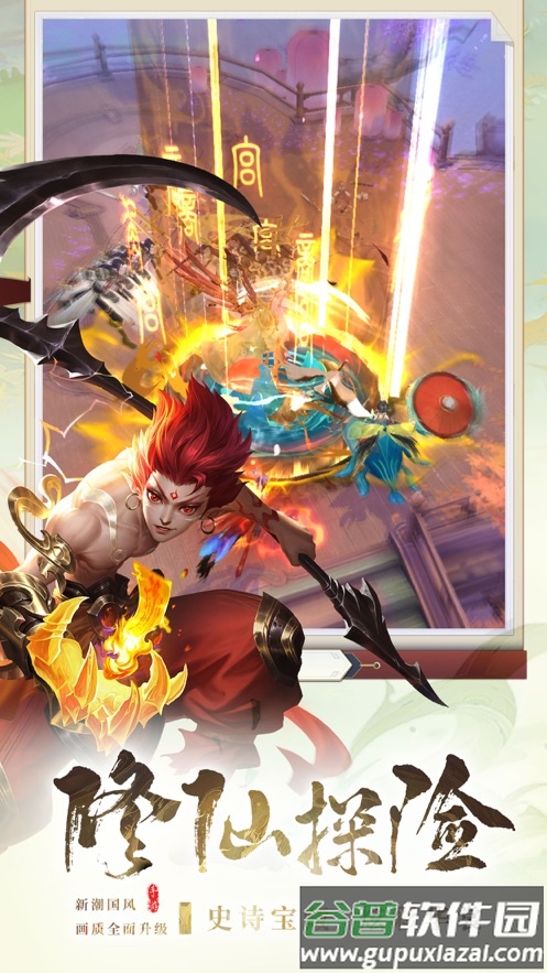 九州八荒录官方下载截图1