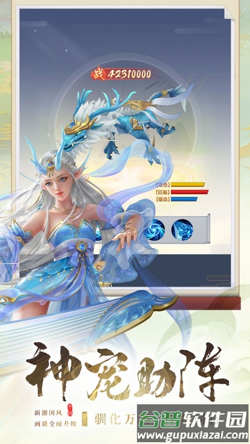 九州八荒录官方下载截图2