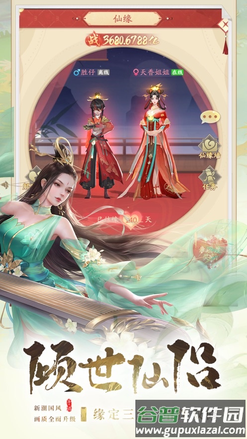 九州八荒录官方下载截图3