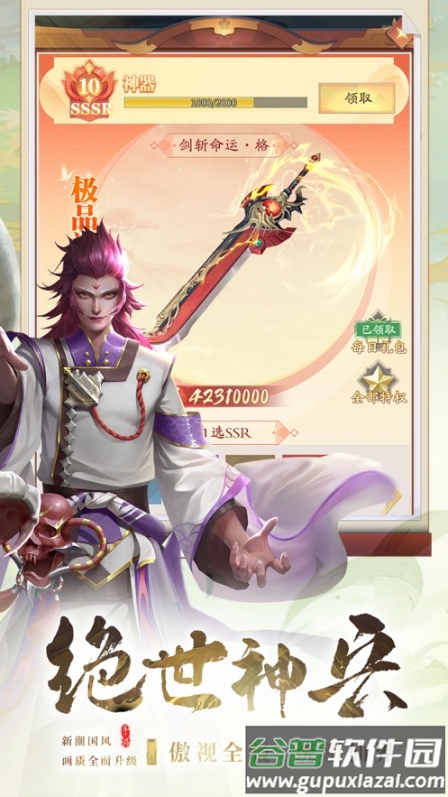 九州八荒录官方下载截图4