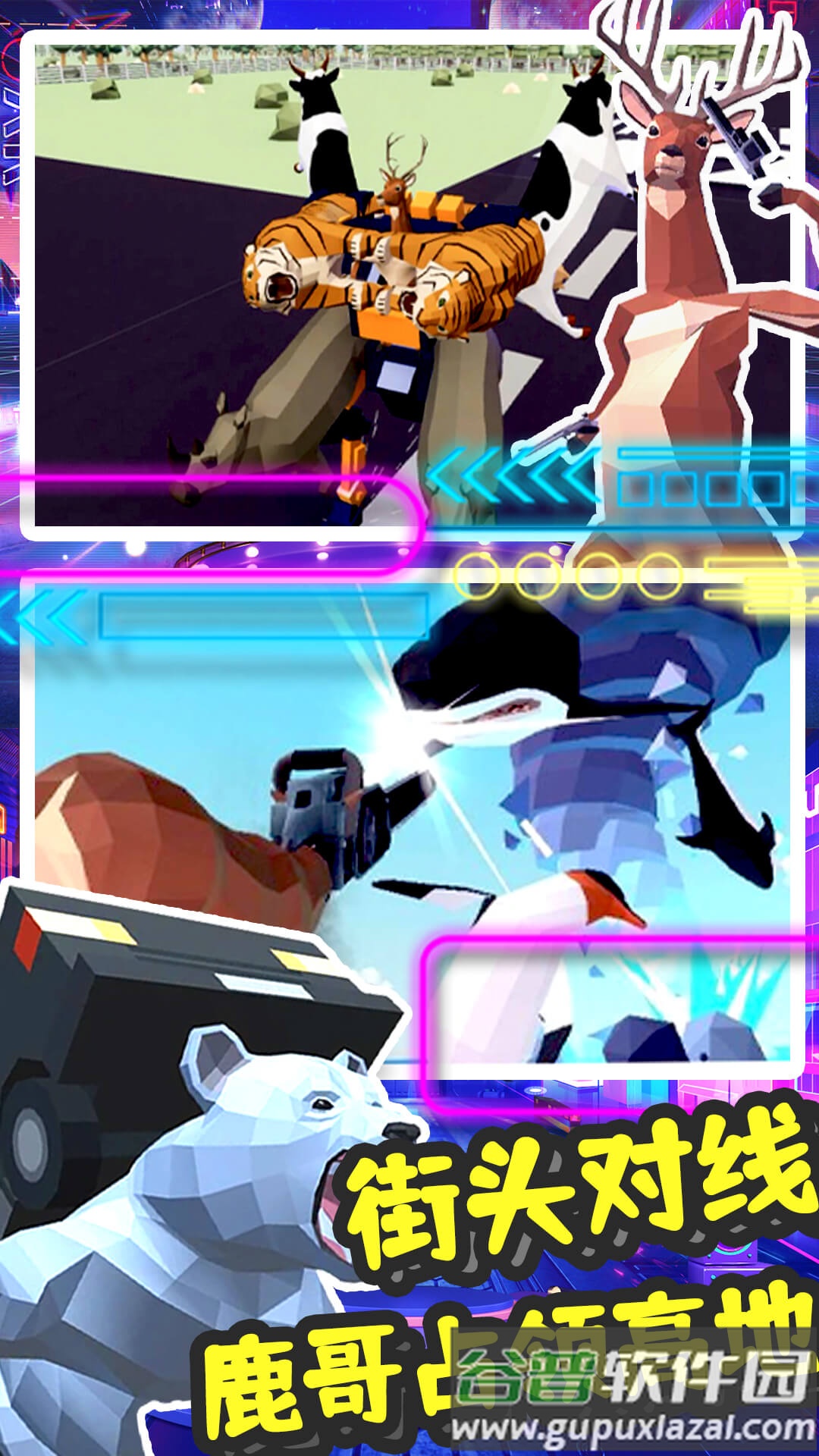 鹿哥模拟城市冒险安卓版截图1