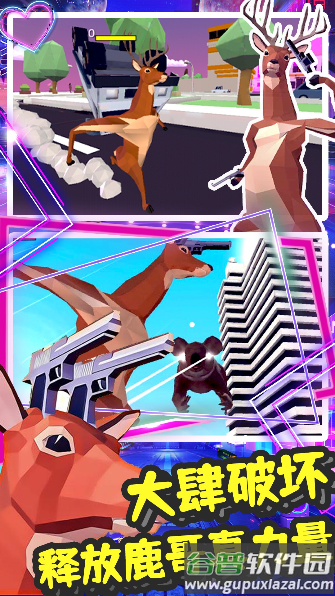 鹿哥模拟城市冒险安卓版截图3