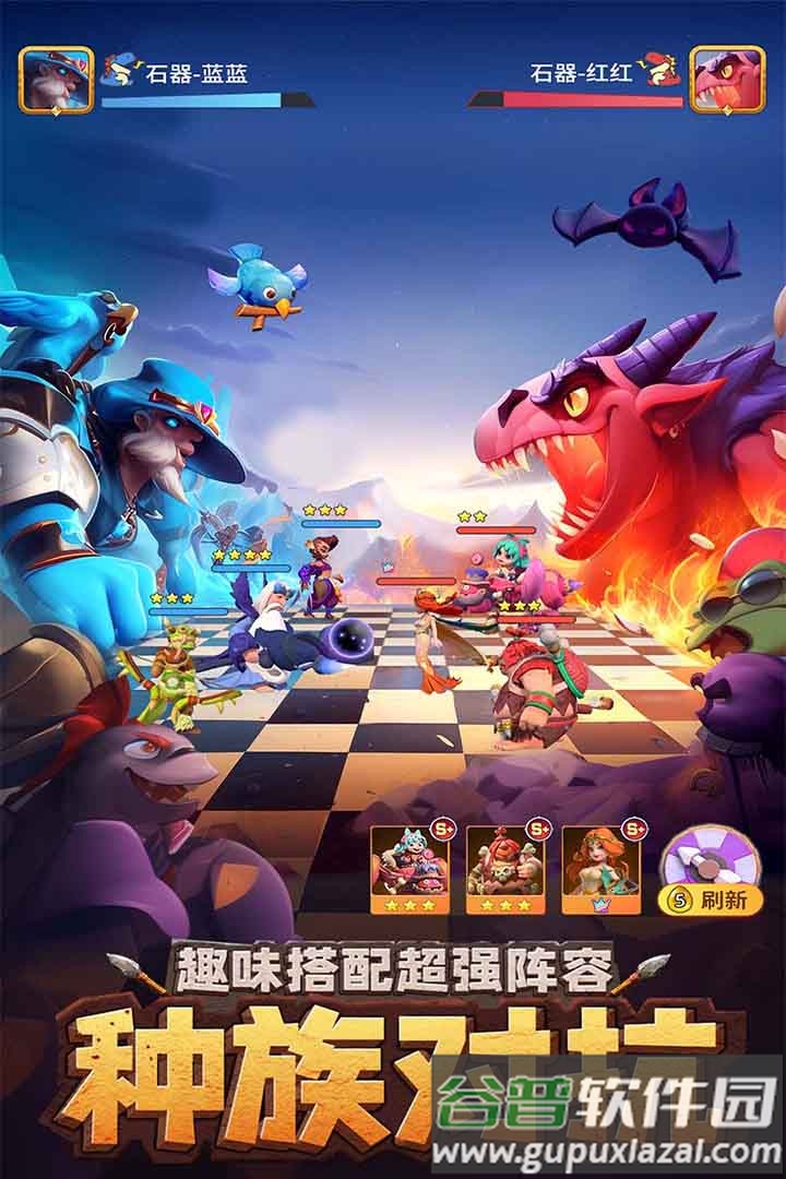 石器争霸最新测试版截图1