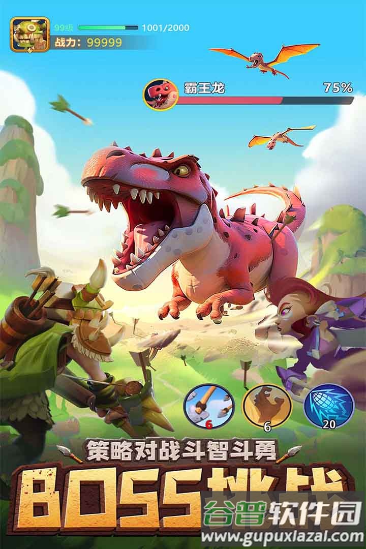 石器争霸最新测试版截图3