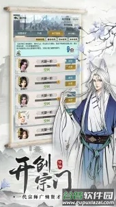 无极仙途b站版截图2