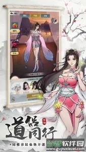 无极仙途b站版截图3