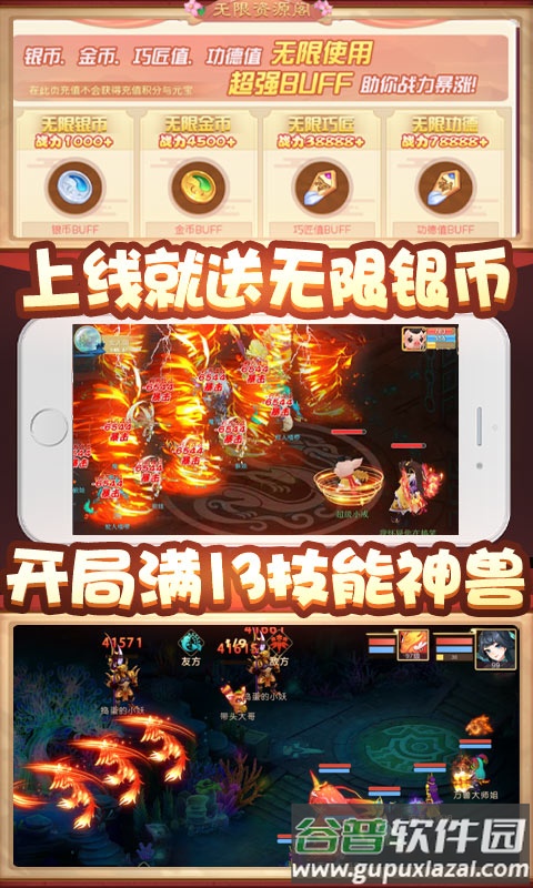 少年梦幻师游戏截图3