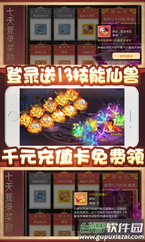 少年梦幻师游戏截图4