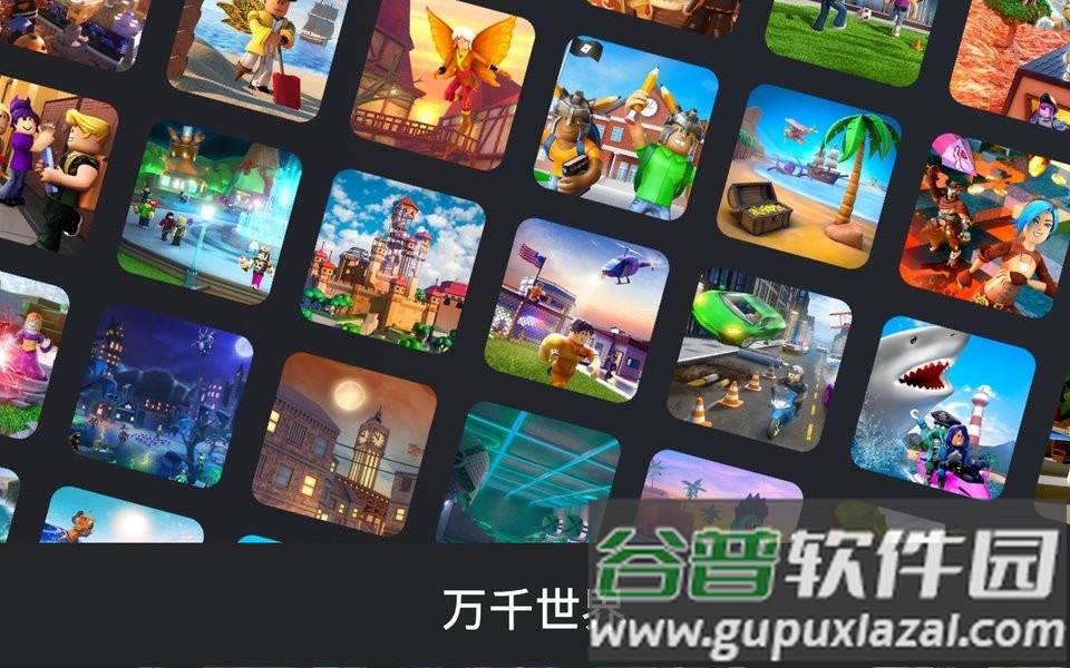 Roblox国际服最新版2023官方版截图3