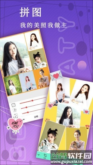 照片拼图相机app魔法拼图截图1