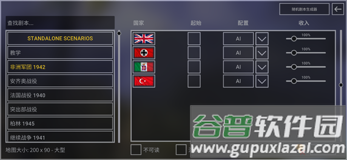 钢铁六角最新版截图5