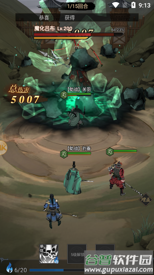 名将大陆安卓版截图1