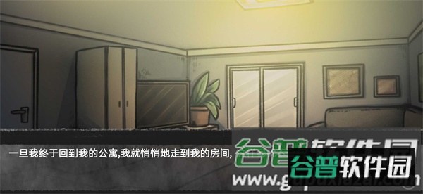 我的男友是渣男正版下载截图3