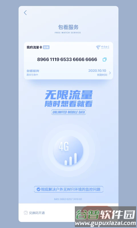METCSS app下载截图2