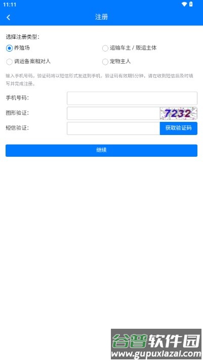 重庆智慧动监2024手机版