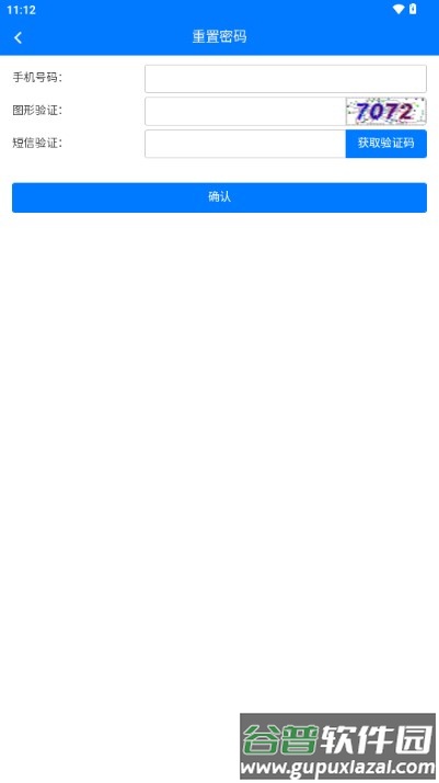 重庆智慧动监2025手机版截图2
