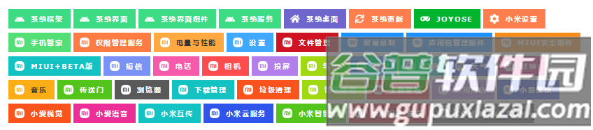 Cemiuiler(MIUI系统增强模块)