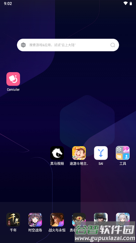 Cemiuiler(MIUI系统增强模块)截图2