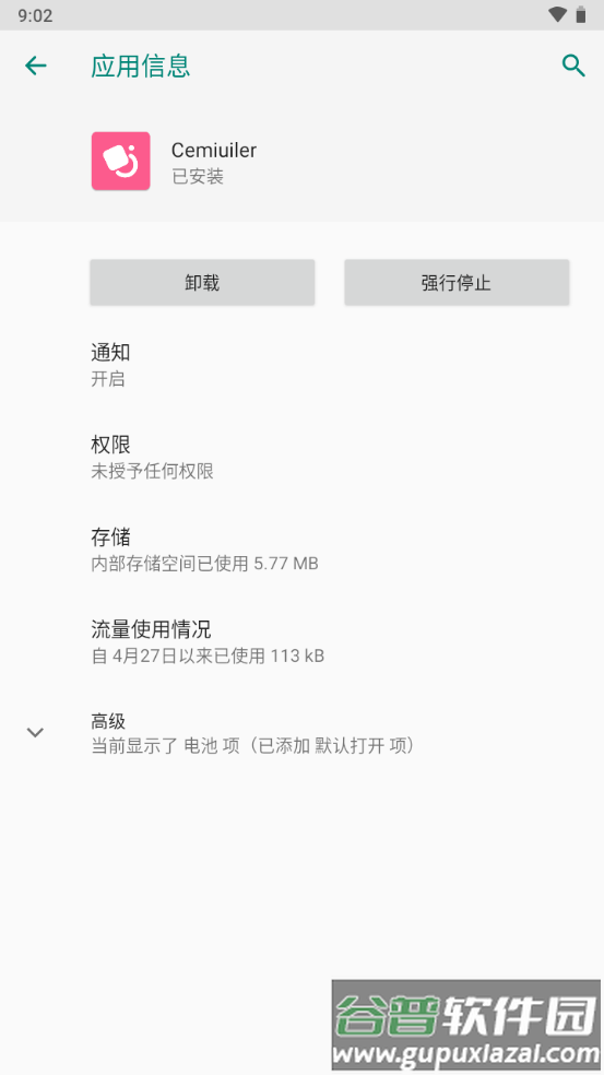 Cemiuiler(MIUI系统增强模块)截图3