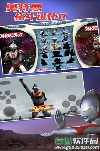 奥特曼格斗进化0下载安装截图3