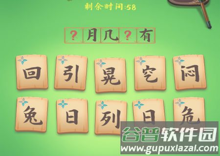 拼字得宝游戏红包版