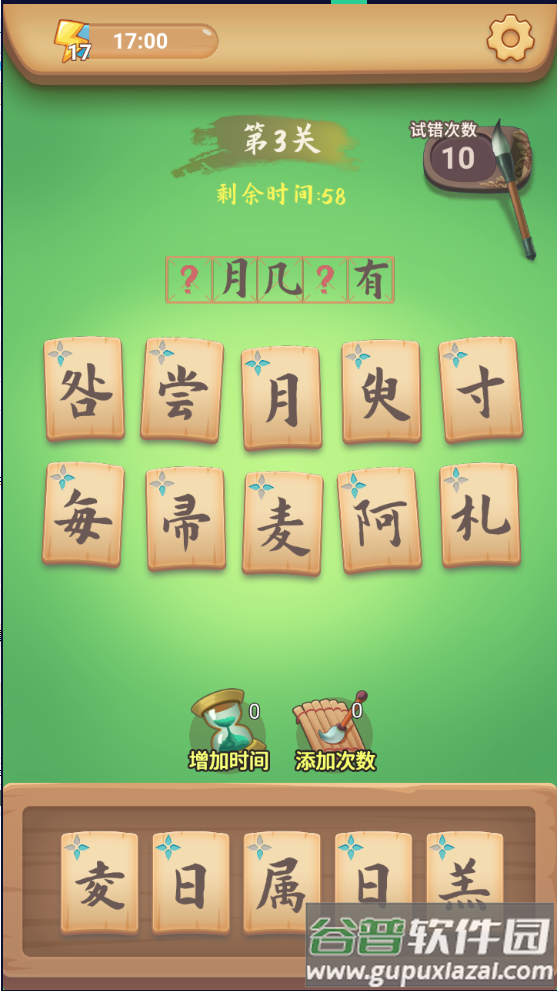 拼字得宝游戏红包版截图1