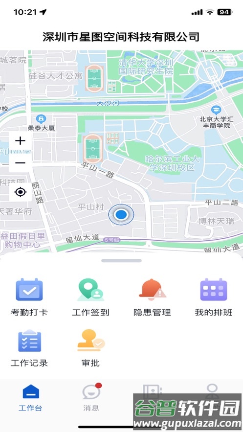 薪安途app下载截图2
