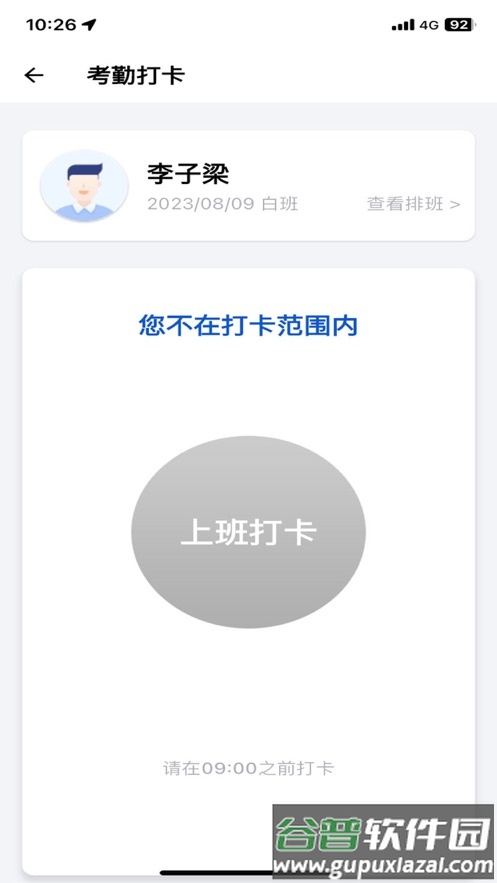 薪安途app下载截图3