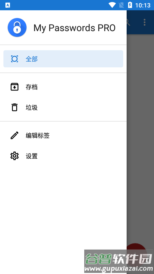 我的密码管理器(My Passwords)