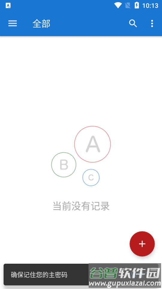 我的密码管理器(My Passwords)截图4