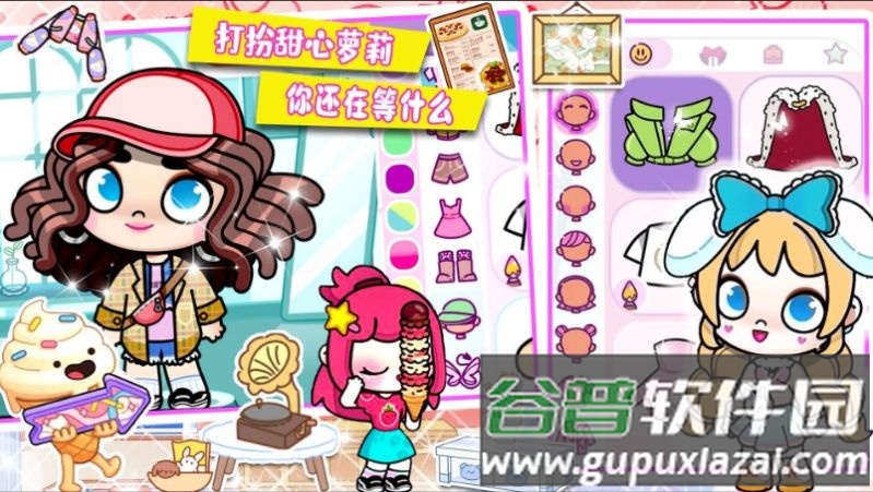 城市小镇家庭生活截图4